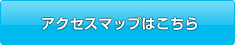 中津川渓流釣場へのアクセス